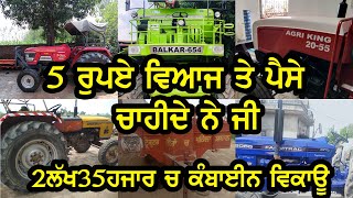 5ਰੁਪਏ ਵਿਆਜ ਤੇ ਪੈਸੇ ਚਾਹੀਦੇ ਨੇ / Sonalika 35 / Swaraj 855 / Hmt 5911 / Farmtrac 6055 / Agriking 6055