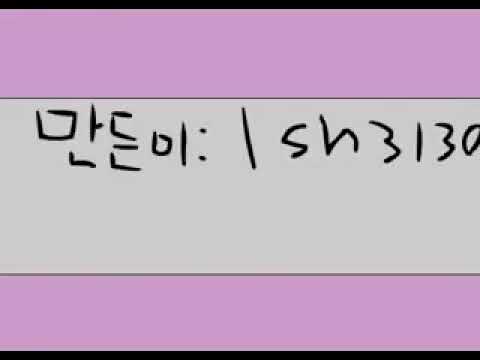 추억의 화장실 플래시 애니메이션