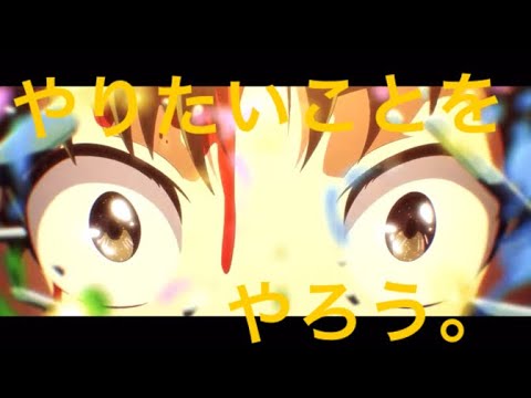 【複合MAD】ソング・オブ・ザ・デッドOP ver (改)