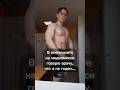 ❌️Жиза #спорт #фитнес #бодибилдинг