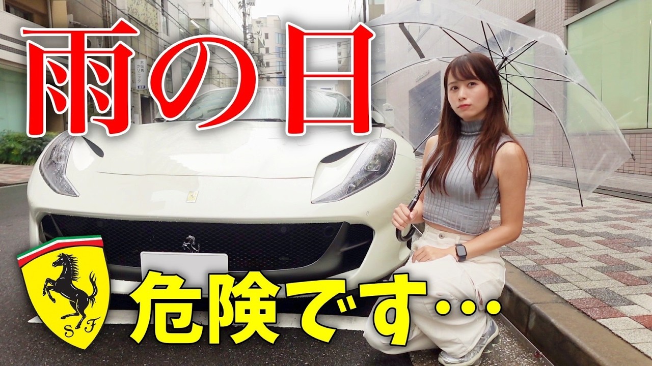 Caution] We finally tried to operate the Ferrari 812 Superfast on