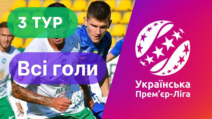 УПЛ // 3 ТУР // Огляд всіх матчів // Голи