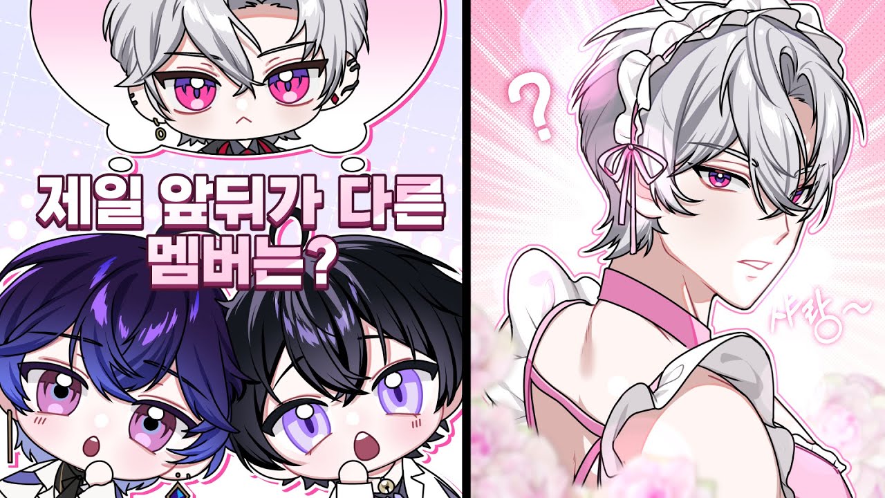 앞뒤가 다른 멤버?【주제별 멤버 순위표 1편】