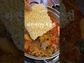 즐거운 주말 #감자탕 #korea #koreanfood #koreanstyle #koreadessert