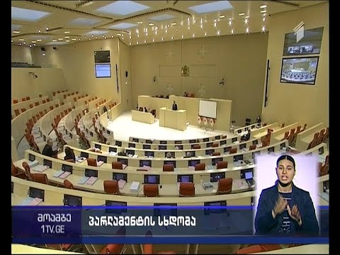 საქართველოს პარლამენტს ახალი დეპუტატი ჰყავს - ვლადიმერ აჩბა დავით საგანელიძის ადგილმონაცვლე გახდა