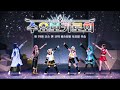 제 79회 코코페(토) 무대 우승 《 수요보카로회 》 - Blessing + Stepp&euml;r + アイムマイン(I'm mine) | Vocaloid 6人 踊ってみた