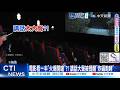 【每日必看】電影看一半"火爆開嗆"?! 講話大聲被提醒"炸鍋咆哮" 20260524