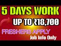 👉 Oragadam Bike Company Job 2026 🔥 ₹18,700 Salary | 5 Days Work | Freshers Jobs Tamil | No Fees