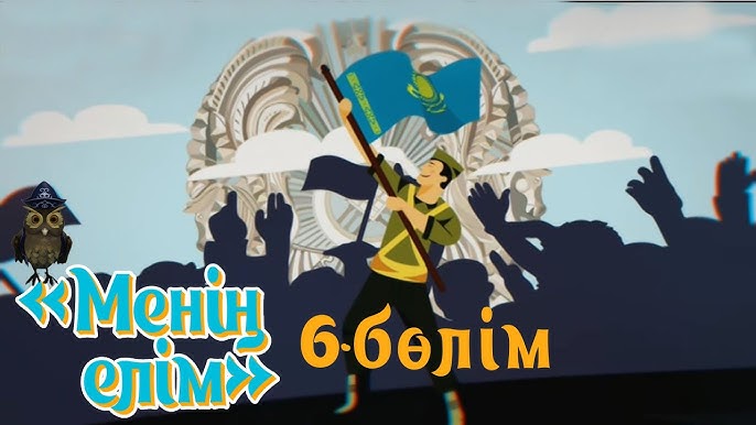 Қожайын құлдың аузына түкіреді