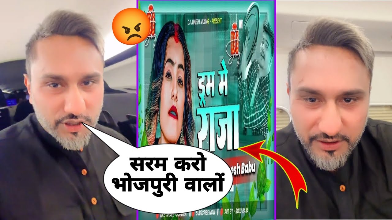 Yo Yo Honey Singh 😡 On Bhojpuri New Song | Drum Me Raja |Bhojpuri Song