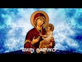 Dhanye Mathave Thank you mother Fr.Abraham Jacob Suji Mp3 Song