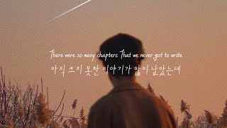 어릴적 써내려 간 너와 나의 이야기, Alec Benjamin (알렉 벤자민) - The Book of You & I [가사해석/번역/자막/Lyrics]