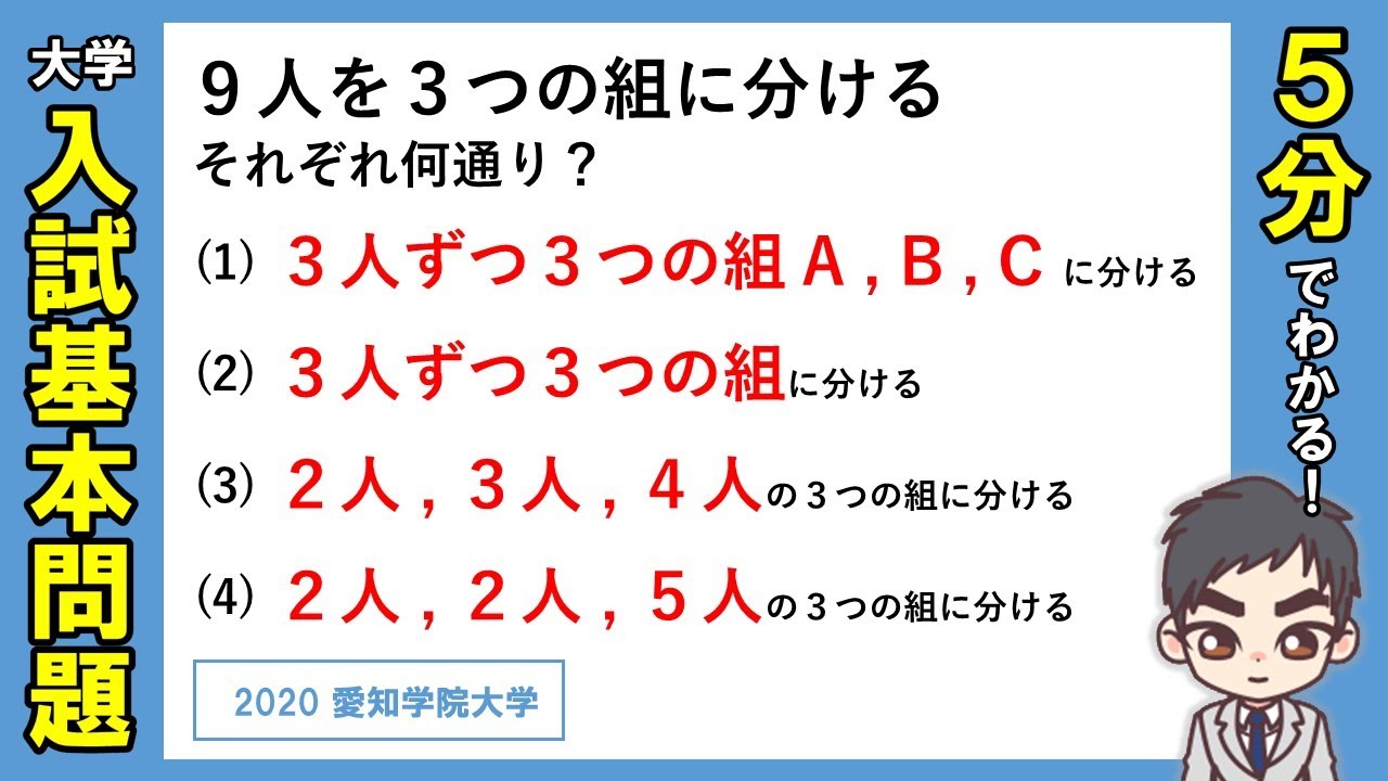 組み 分け の 総数