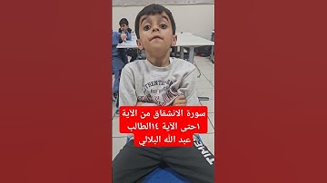 #قرآن_كريم #قران_كريم #سورة_الانشقاق