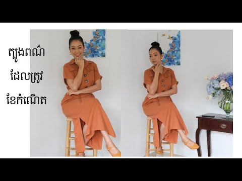 ការពាក់ត្បូងពណ៌ត្រូវ ខែកំណើត What is your BirthStone / How to wear color of your birthstone