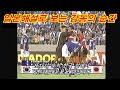일본반응) 1997년 축구 한일전 도쿄대첩(일본 해설/한글 자막)