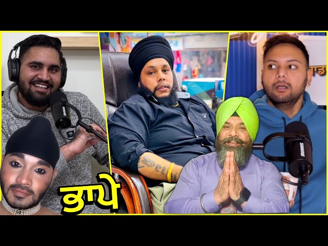 ਭਾਪੇ v/s Delhi couples ਤੇ Dunki ਤੋ ਬਾਅਦ Punjabi family ਨਾਲ ਹੋਈ ਘਟਨਾ Punjabi Podcast EP52 class=