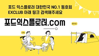 포드익스플로러 리스 중고 가격 정보 받기 phev 플래티넘