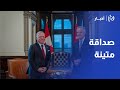 الأردن كلمة جلالة الملك عبد الله الثاني خلال لقاء رئيس الوزراء الكندي مارك كارني الأردن كلمة جلالة الملك عبد الله الثاني خلال لقاء رئيس الوزراء الكندي مارك كارني
