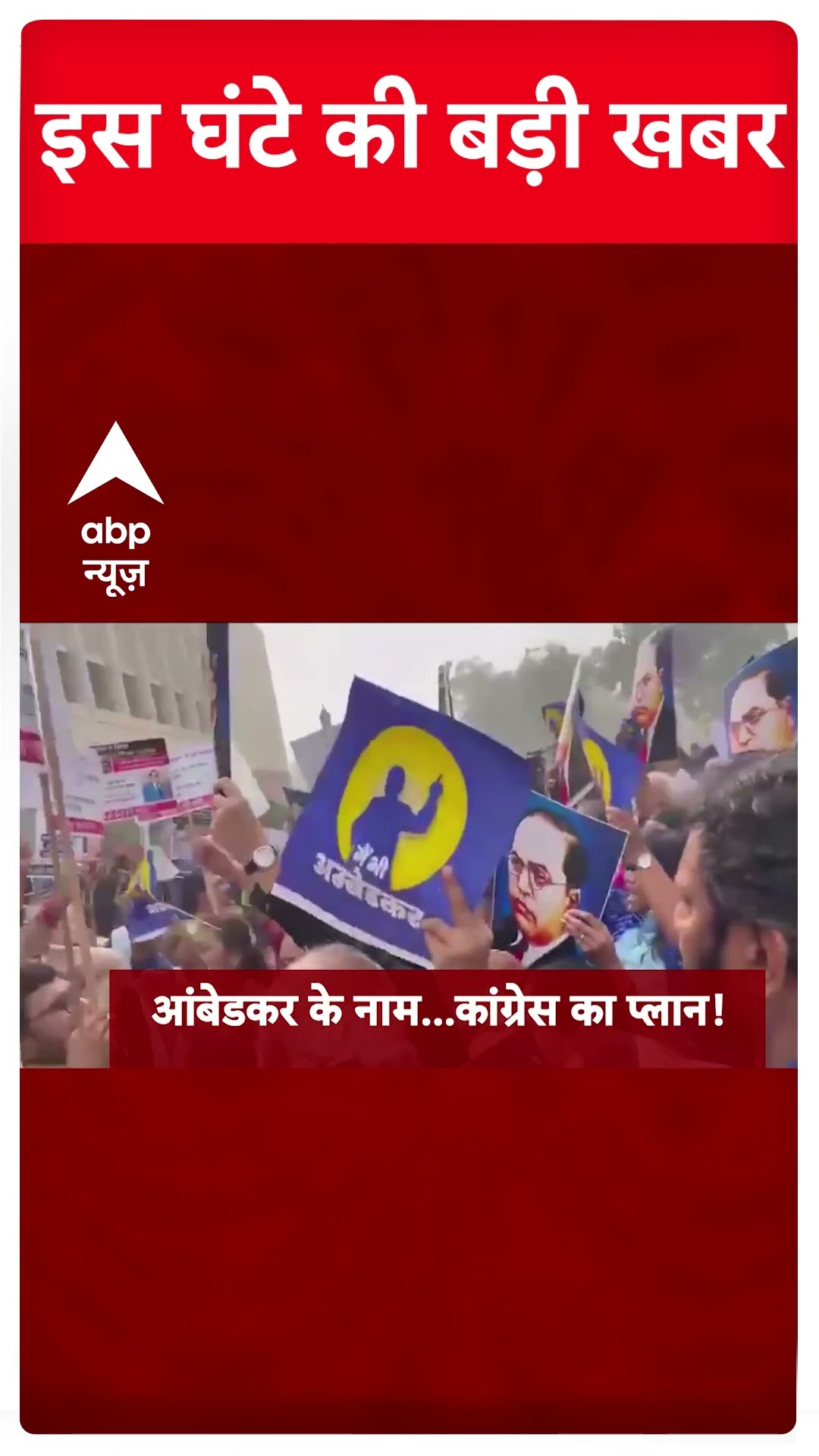 Top News: इस घंटे की तमाम बड़ी खबरें | PM Modi Kuwait Visit | Ambedkar Row | Hindi News #abpnewsshort