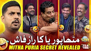 Download Lagu Mithapuria Ka Raaz Fash Ho Gaya 😱 | Sajjad Jani Tea Time Ep 1251 MP3