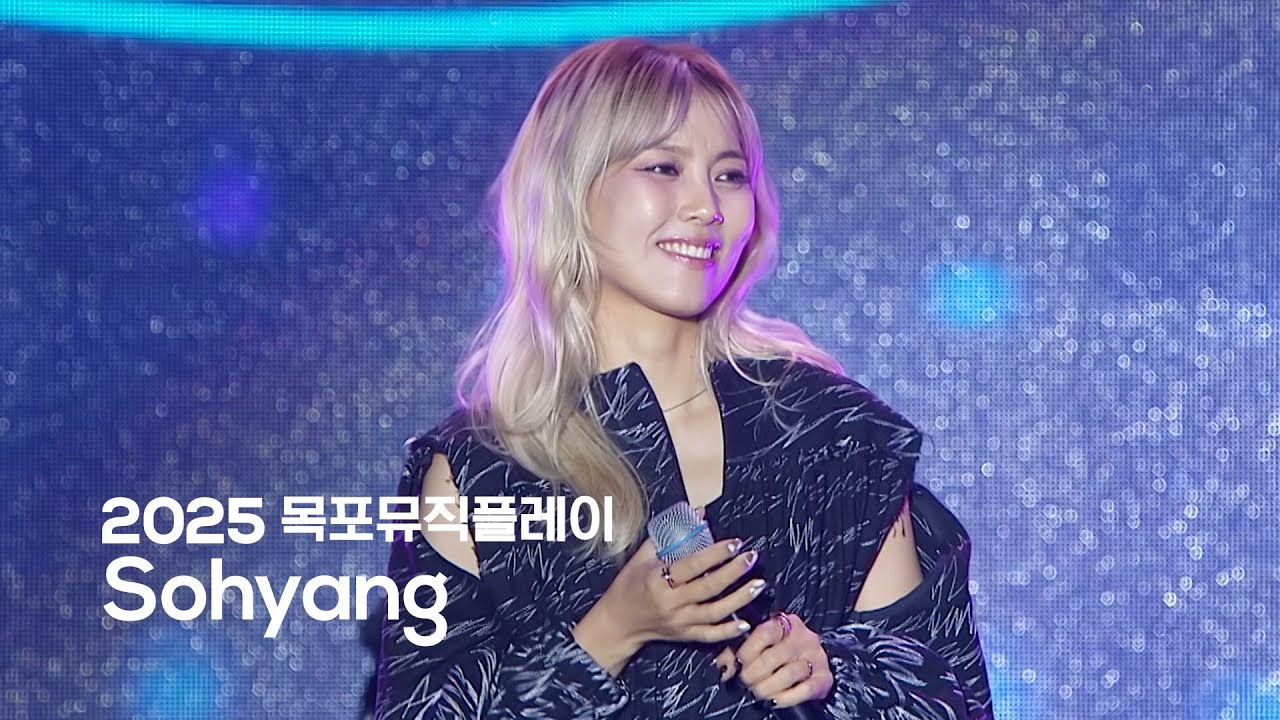 소향 (Sohyang) - 안아줘 & Misty & I Will Always Love You│2025 목포뮤직플레이
