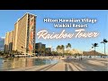 Hilton Hawaiian Village Waikiki Resort Rainbow Tower 🌈 #hawaii #oahu #hilton #hiltonhawaiianvillage