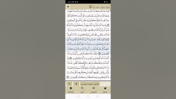 تكرار الاية ٩١ من سورة البقرة