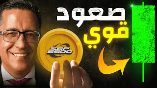 SPX Hits Critical Levels ( BIG MOVES LOADING... ) - SPX يقترب من قمة جديدة