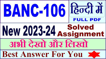 BANC 106 solved assignment 2023-24 in Hindi / banc 106 solved assignment 2024 / banc 106 2024