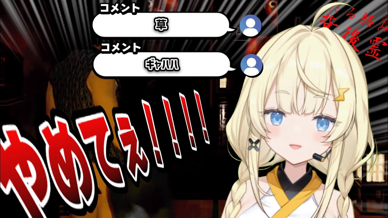 あまりにもモロすぎて配信終了しかける蝸堂みかるによるだる絡み背後霊配信【蝸堂みかる/切り抜き】