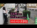 ホテルではなく家に誘ってみた
