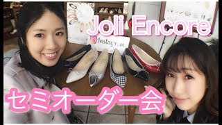 My JoliEncore  バレエシューズセミオーダー会 Charlotte渋谷店  ジョリーアンコール  modeA NoRi & Shizuka