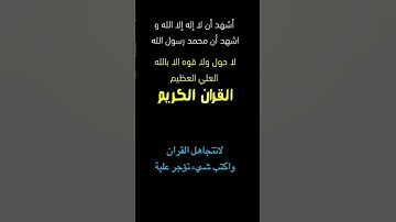 تلاوة خاشعة||#اكسبلور#القران_الكريم#لايك#دويتو#تيك_توك#راحة_نفسية#duet#ايات#القران#funny#explore