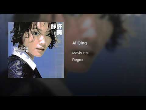 愛情