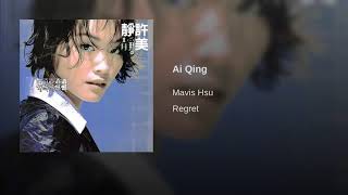 愛情 - 許美靜