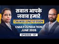 सवाल आपके जवाब हमारे | CMA Foundation June 26 | Live Counselling Session | Episode 87 | ICMAI Exam