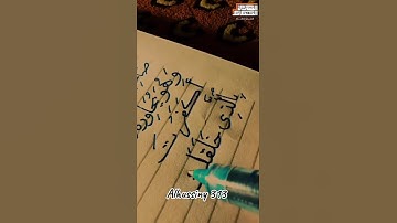 قَالَ لَهُ صَاحِبُهُ وَهُوَ يُحَاوِرُهُ - الكهف 37  - القارئ الشيخ  أحمد نعينع