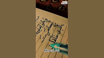 ق ال ل ه ص اح ب ه و ه و ي ح او ر ه الكهف 37 القارئ الشيخ أحمد نعينع 