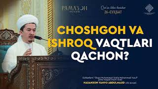 Choshgoh va Ishroq vaqtlari qachon? | Чошгоҳ ва Ишроқ вақтлари қачон? | Hasanxon Yahyo Abdulmajid