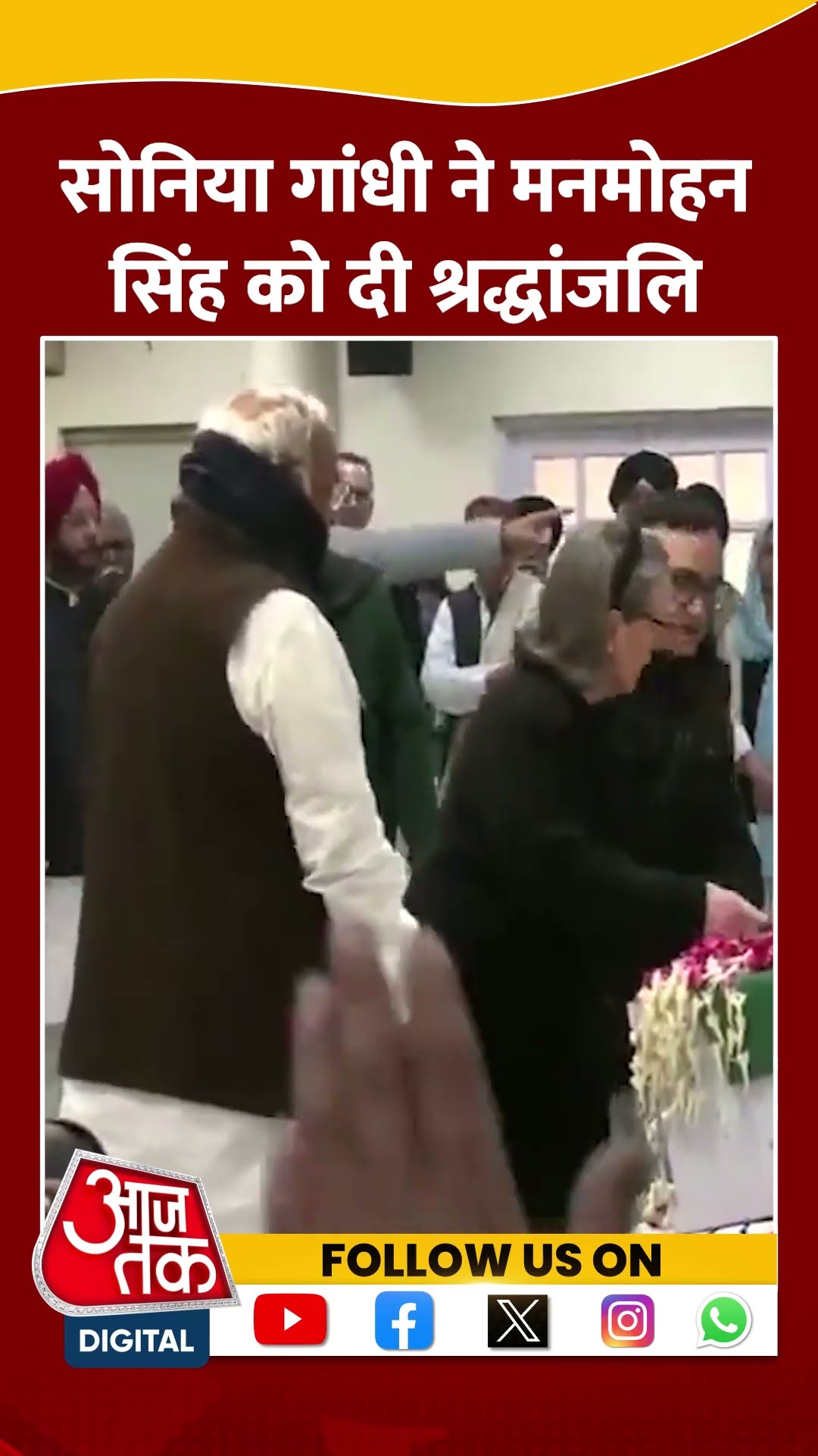 Manmohan Singh Death: Congress headquarter में Sonia Gandhi ने दी श्रद्धांजलि #shorts #sortvideo