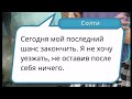 Вечеринка с Акулами | за 33 алмаза | высокий прибой | диалог за алмазы | Клуб романтики