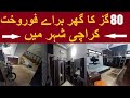 80 House For Sale In Karachi || 80 Sq House For Sale In Korangi Sector 33 Karachi