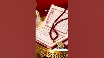 #ماتيسر_من سورة المائدة بصوت القارئ الشيخ سعود الشريم قناه القرآن الكريم الرسمية