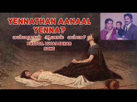 ennathan aanal enna lyrics