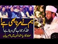 🔴 Molana Tariq Jamil Latest Bayan at Jumehra Marquee Faisalabad | 20 Jan 2022