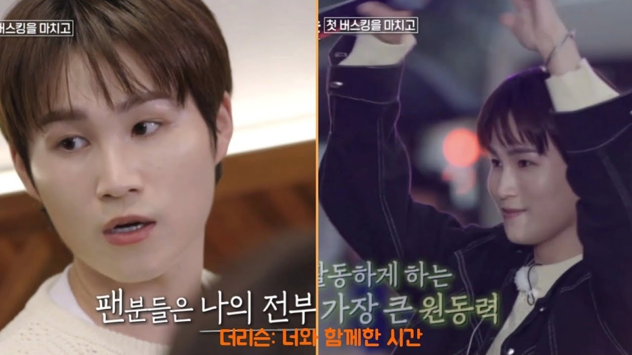 240628 [더리슨: 너와 함께한 시간 2화] 올라운더 김희재 cut🎬 (제맘대로 편집)