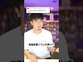 【質問】ゲイじゃない人と付き合ったことありますか？ #オネエ #lgbtq #新宿二丁目