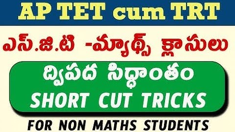 #apdsc #apdscsgt  AP TET CUM TRT (DSC) SGT Maths Classes || Binomial Theory in Telugu