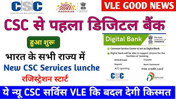 CSC Update: Dinesh Tyagi